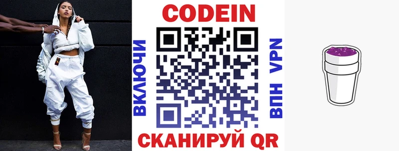 mega ссылка  Вилюйск  Кодеин Purple Drank 