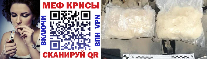 Мефедрон мяу мяу  мега   Вилюйск 