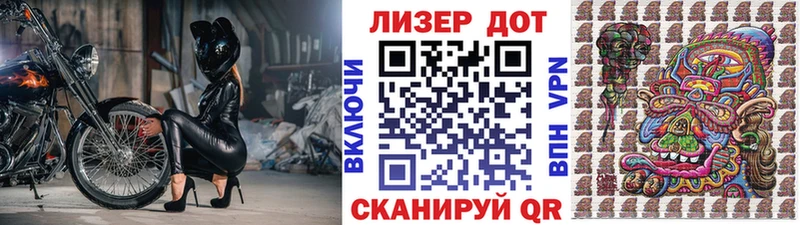 Марки 25I-NBOMe 1,5мг Вилюйск